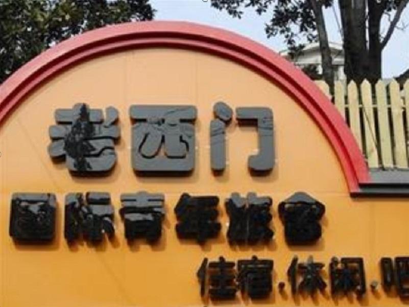 Shanghai Old West Gate Hostel Xangai Exterior foto